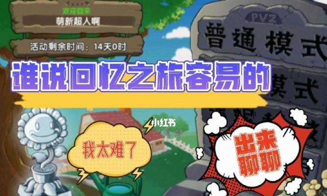 回忆之旅第9关攻略（解锁所有关卡技巧，轻松过关！）