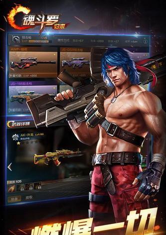 魂斗罗归来新手武器推荐（以魂斗罗归来武器哪个好，为您解析）