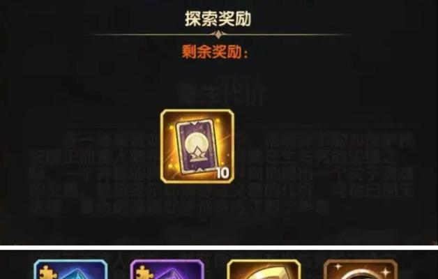 《以剑与远征》困难难度级别通关攻略（不再困惑，挑战全面解析！）
