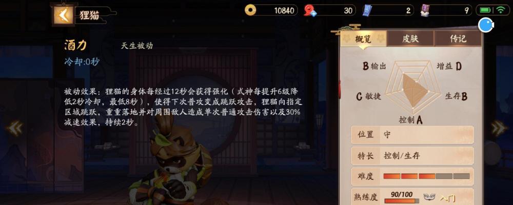 决战平安京通用阴阳术推荐（打野必备，助你稳获胜利！）