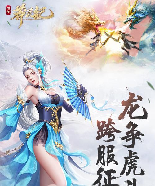 《以莽荒纪2018》仙器进阶方法详解（升级技巧、材料需求、成功率全解析！）