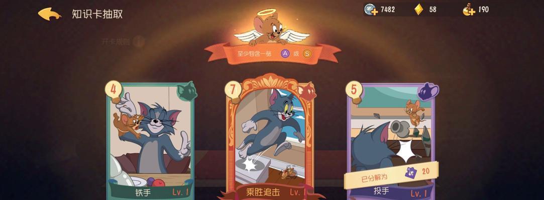 《猫和老鼠》手游战队系统玩法详解（策略团队PK，一决高下）