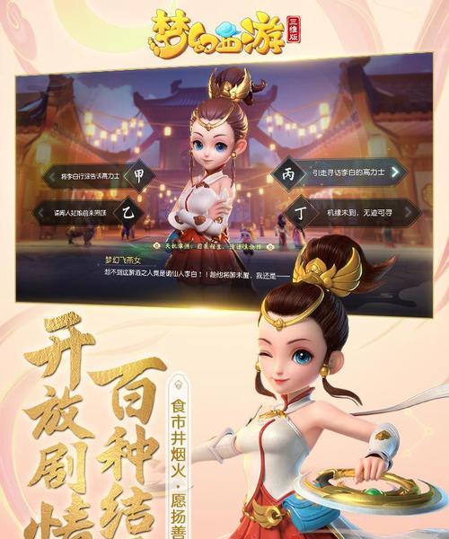 探究梦幻西游三维版人气的作用（解密人气背后的攻略，了解其对游戏的影响力）