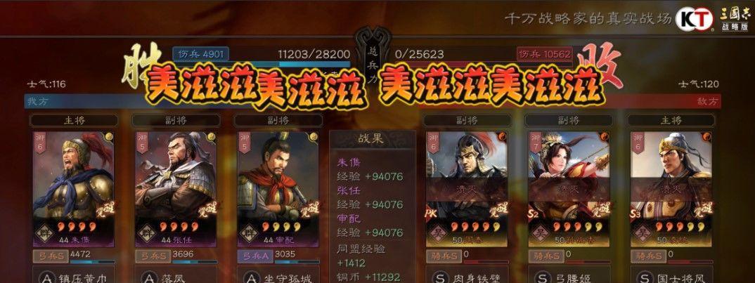 三国志战略版沉沙决水战法攻略（用战法搭配全面胜出，三国志战略版沉沙决水攻略）