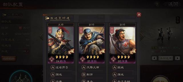 关平值得培养的战法搭配攻略（探究游戏中以关平为核心的战法组合，打造武将）
