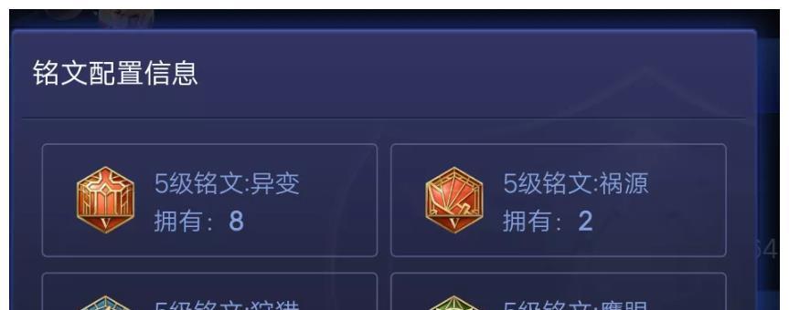 荣耀铭文快速刷法（一步步教你如何快速获得铭文）
