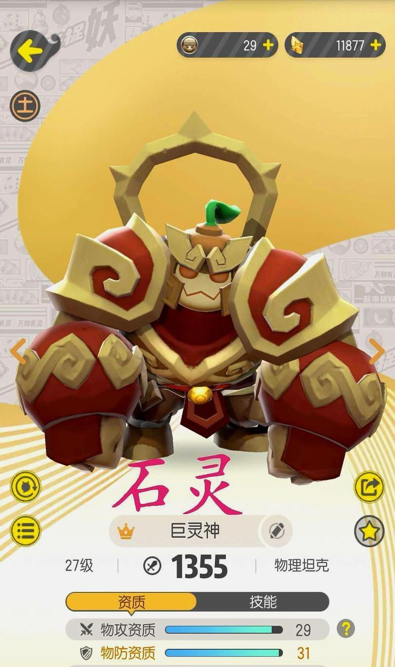 《以一起来捉妖麻将系列》妖灵培养攻略（成为妖灵训练师的秘诀！）