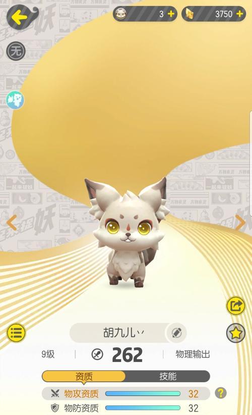 以一起来捉妖蜀味老火锅为背景，分析妖灵的价值（探索游戏中妖灵的优劣、评估其实际价值）