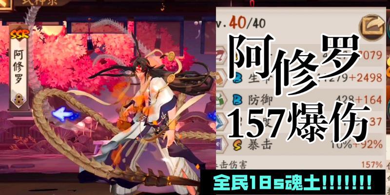 《魂土超稳15秒，平民御魂不翻车攻略》（打造以阴阳师为核心的攻略，让你轻松御魂！）