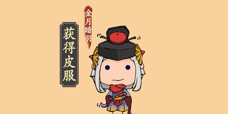 阴阳师手游如何获得晴明皮肤金月暗羽？教你一步步获取！（阴阳师手游如何获得晴明皮肤金月暗羽？教你一步步获取！）