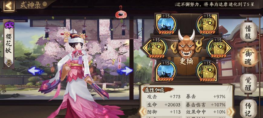 《以阴阳师松月樱林为例，25步所有樱花路线一览》（探索游戏中的樱花秘境，精通路线攻略）