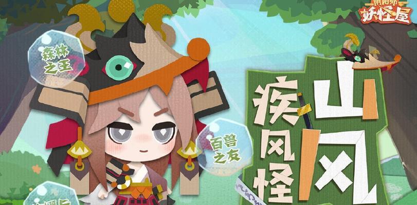 以阴阳师妖怪屋式神祈愿谜底是什么，揭秘游戏玩家热议的话题