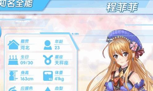 《元气偶像季》约会攻略（游戏攻略，教你成功约会元气偶像季！）