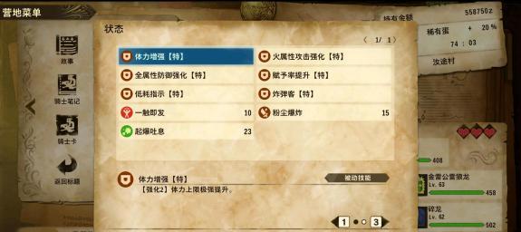 《元素方尖历练》流派搭配攻略详解（打造最强角色，技能选择全攻略）