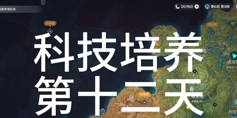 原神赤王陵地下锚点开启方法详解（教你快速找到锚点位置，让你轻松开启）