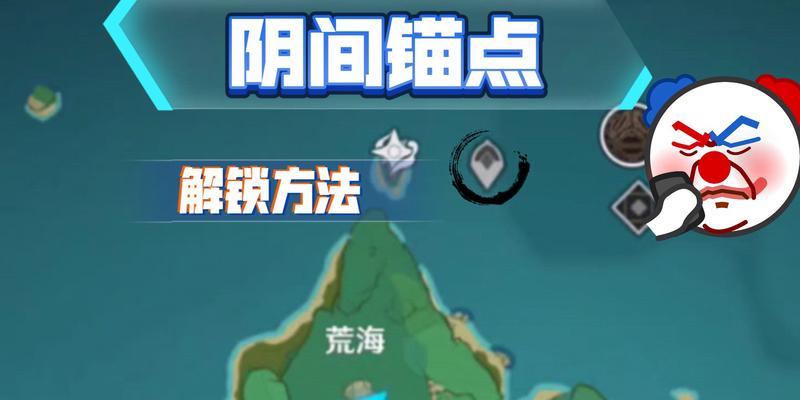 原神赤王陵地下锚点开启方法详解（教你快速找到锚点位置，让你轻松开启）
