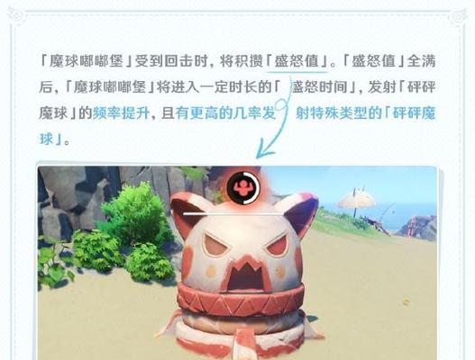 打败砰砰魔球，总动员完美回击技巧大揭秘（原神砰砰魔球攻略分享，教你如何完美回击）