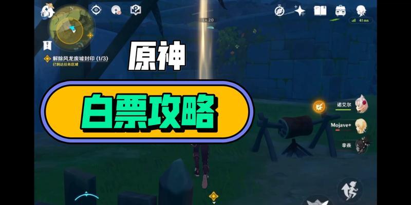 以原神设法解除封印任务为例，七个封印解除攻略揭秘（以原神设法解除封印任务为例，七个封印解除攻略揭秘）