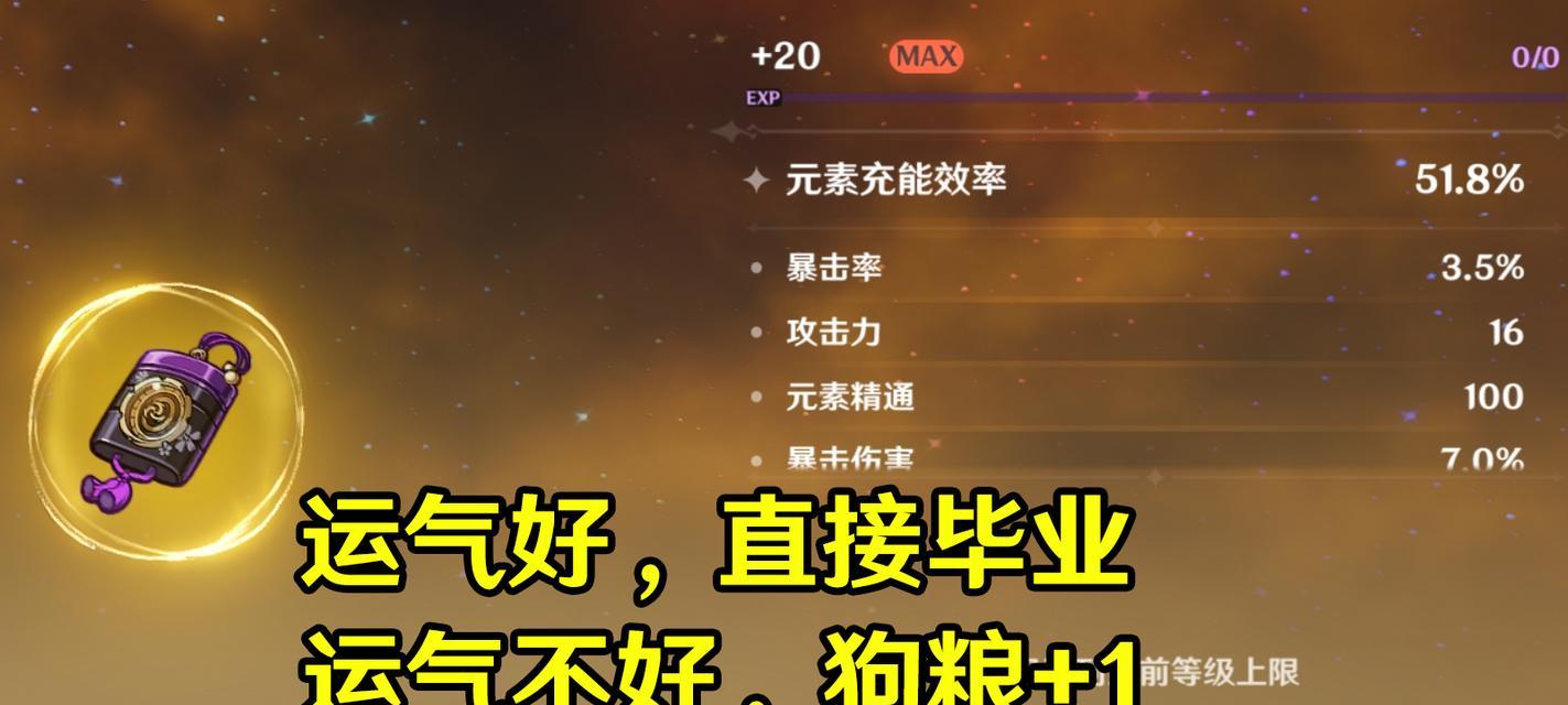 《原神夜兰圣遗物词条优先级推荐》（配置之道，装备之路不再迷茫）