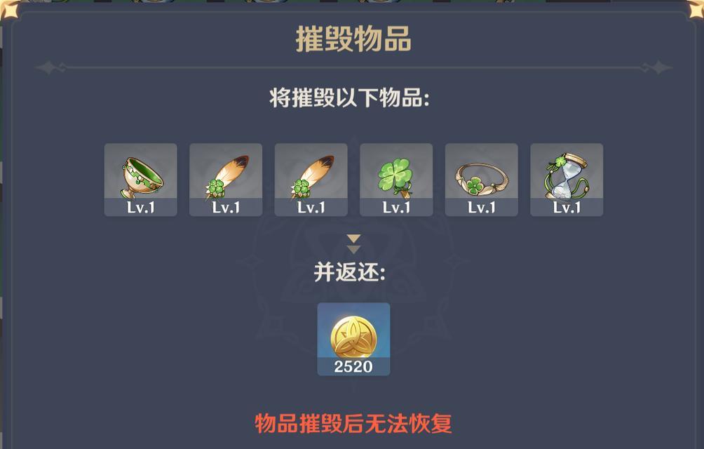 《原神夜兰圣遗物词条优先级推荐》（配置之道，装备之路不再迷茫）
