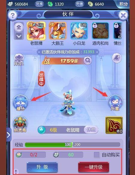 以择天记剑宗伙伴选择为例，推荐离山剑宗伙伴的技能和搭配（选择离山剑宗伙伴，助力你在游戏中更轻松获胜）