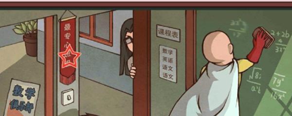 《以中国式班主任第六关为例，如何成功通过查寝通关攻略》（用游戏的方式提高管理能力，）