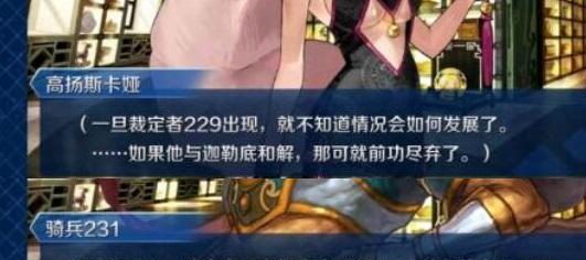 《FGO国服42选1推荐4星从者》（如何选择最适合自己的4星从者？）