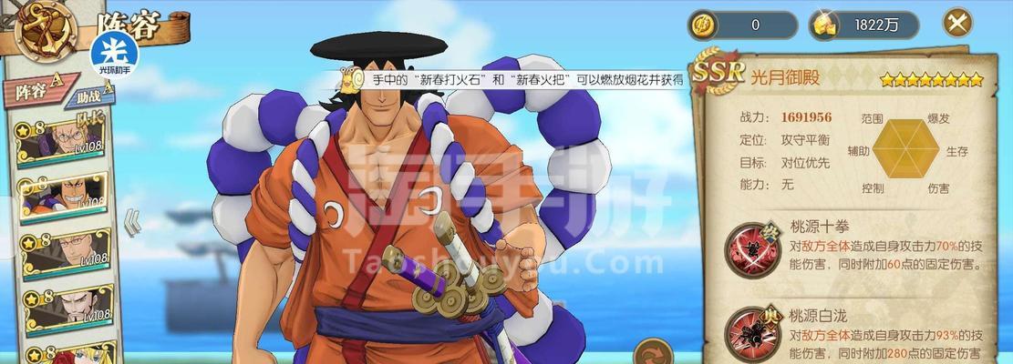 《航海王燃烧意志艾斯阵容推荐》（打造最强阵容，轻松征服大海！）