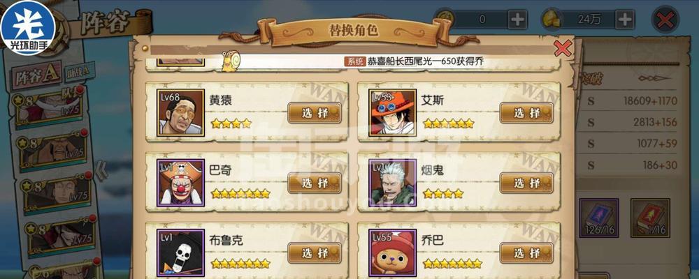 《航海王燃烧意志艾斯阵容推荐》（打造最强阵容，轻松征服大海！）