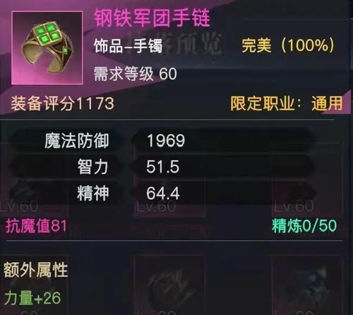 《魂斗罗归来斯诺贝尔》属性图鉴一览（探索最新魂斗罗归来世界的角色属性）