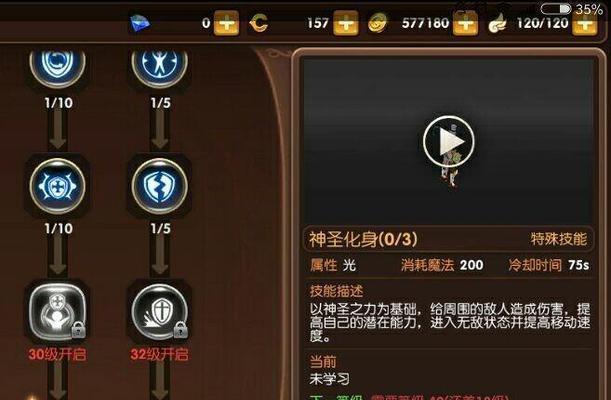 龙之谷2手游贤者加点攻略（贤者技能加点方案详解，让你在游戏中轻松成为高级玩家）