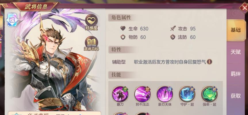 《三国志幻想大陆》好感度提升攻略（优先分配好感度，让你的队伍更强大！）