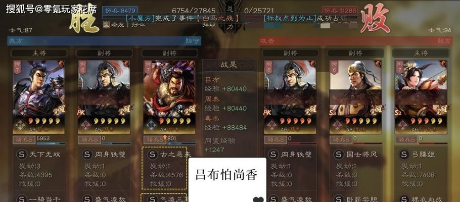 三国志战略版s3吕布最强开荒阵容介绍（如何打造一支的开荒队伍？）