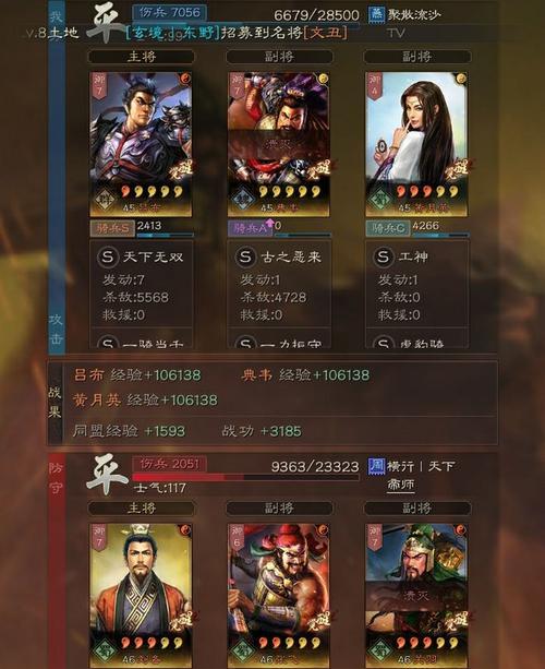 三国志战略版s3吕布最强开荒阵容介绍（如何打造一支的开荒队伍？）