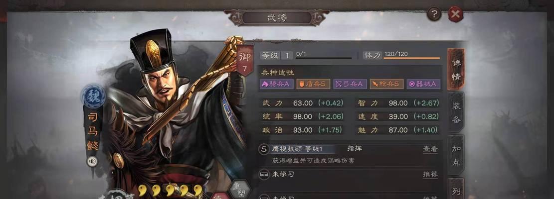 三国志战略版兵种属性介绍（克制关系效果分析，游戏中如何选择兵种）