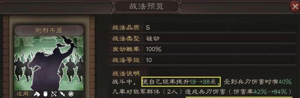 《三国志战略版》曹仁使用技巧及搭配战法攻略（精通曹仁，成为三国霸主）