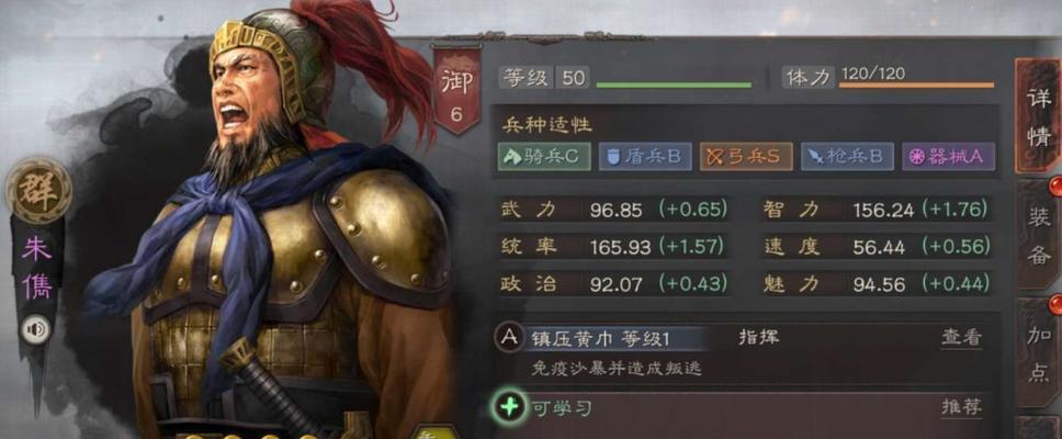 三国志战略版锦帆军获取与使用方法（打造强大的锦帆军，征战三国乱世）