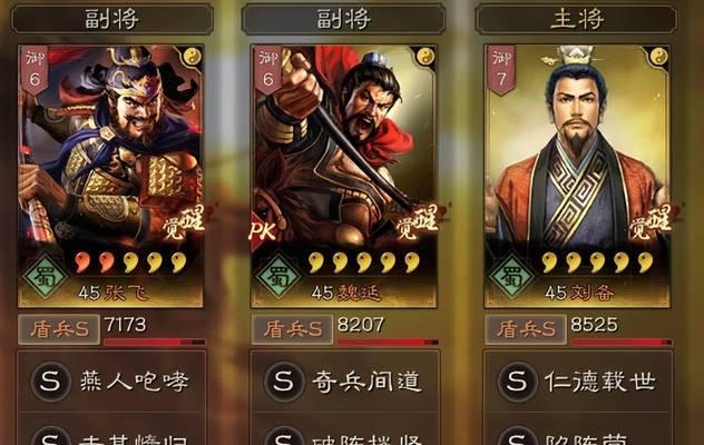 三国志战略版开荒攻略（以游戏为主，打造强大的三国阵容，让你轻松开荒）