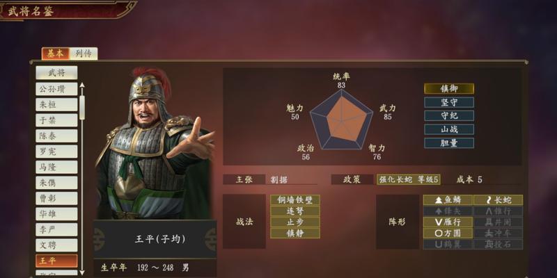 三国志战略版张宝使用攻略（武将搭配和战法推荐，打造最强阵容）