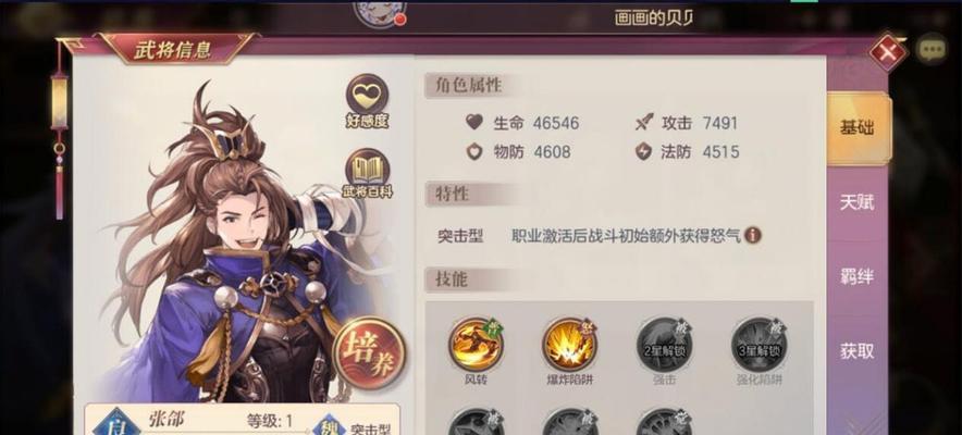 《三国志战略版》张郃战法攻略（用明智的决策赢得战争——以张郃为例）