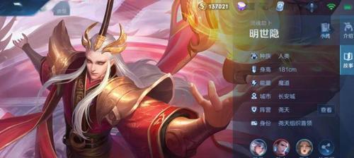 荣耀明世隐出装攻略（以守为攻，利用技能和装备打造强力输出）