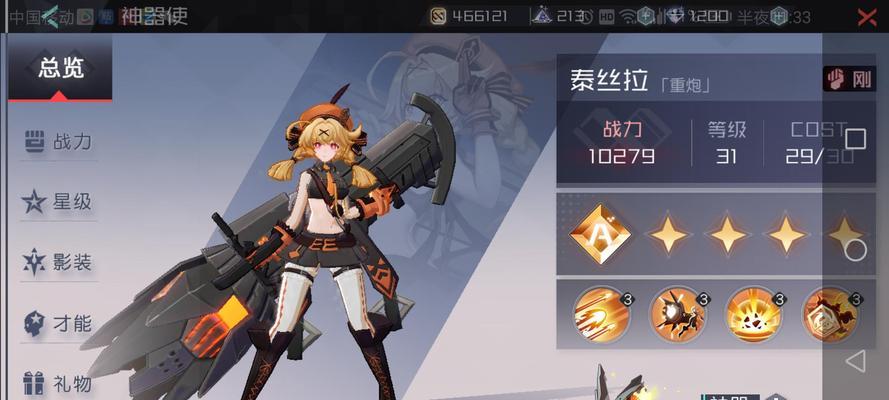 永远的7日之都法师排名推荐——选择哪个神器使最厉害？（揭秘游戏中最强力的神器使及其效果，为法师们指引选择方向）