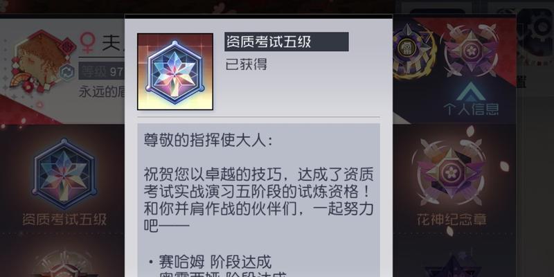 《零资质考试攻略》（如何在永远的7日之都中通关零资质考试？）
