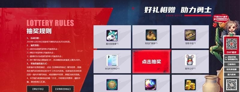 DNF手游深渊邀请函，全面解析深渊世界（探秘深渊的奥秘，解锁无限可能）