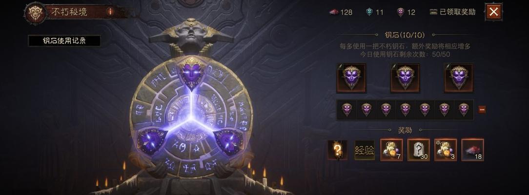 暗黑破坏神不朽武僧传奇宝石搭配攻略（打造最强不朽武僧！——暗黑破坏神宝石搭配攻略）