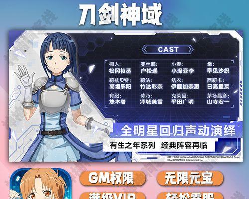《刀剑神域》黑衣剑士技能卡升星碎片需求一览（游戏升星攻略，让你在战斗中更有优势）