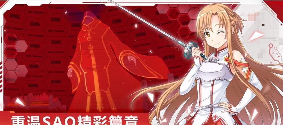 《刀剑神域》黑衣剑士技能卡升星碎片需求一览（游戏升星攻略，让你在战斗中更有优势）
