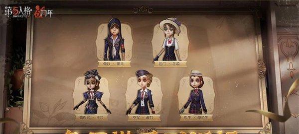 第五人格新手六选一，哪个英灵最适合你？（解析六大英灵属性和特点，找出适合自己的选择）