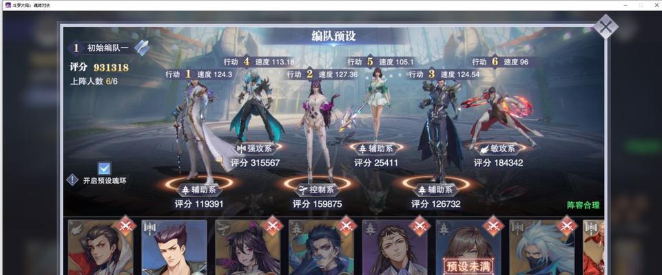 打造无伤阵容，斗罗大陆魂师对决必杀技！（公平对决必胜攻略，这些阵容让你战无不胜！）