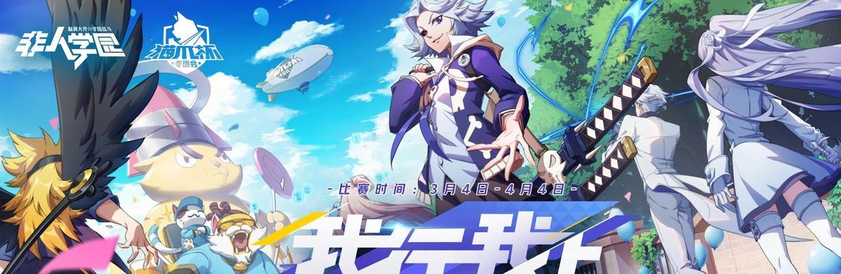 《以非人学园》新皮肤模型预览，华丽白色冬装震撼来袭！（白色冬装皮肤，震撼惊艳呈现！游戏玩家必看的全新玩法！）